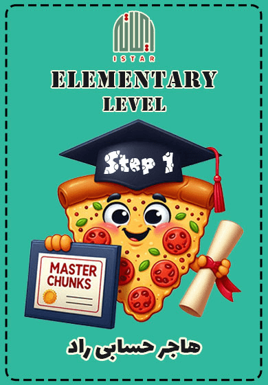 Elementary level (Step 1)