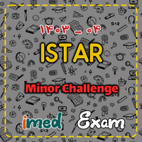 آزمون ISTAR Minor Challenge