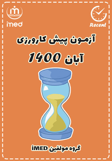 پیش‌کارورزی آبان ۱۴۰۰ (Recent)