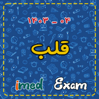 آزمون قلب (۰۴-۱۴۰۳)