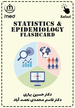 آمار و اپیدمیولوژی (Select)